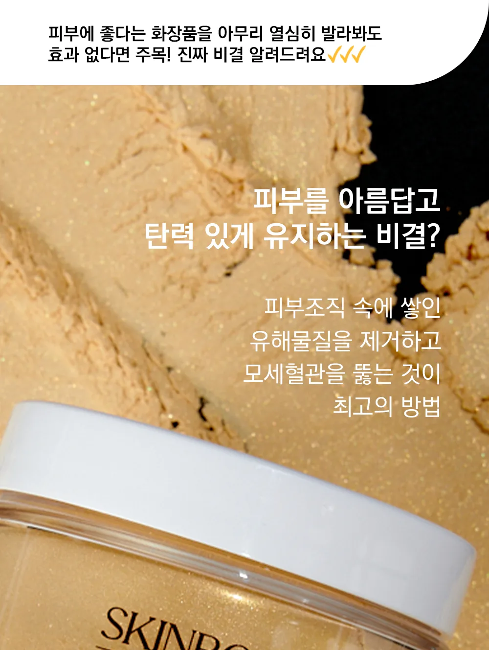 골드 파우더 상세1