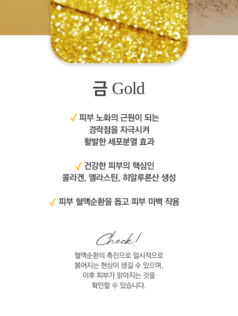 골드 파우더 상세5