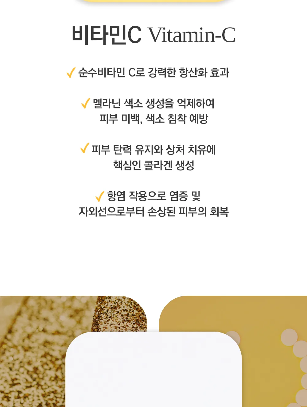 골드 파우더 상세7