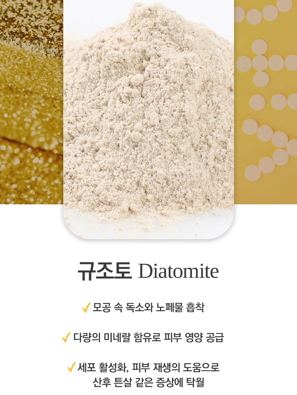 골드 파우더 상세8