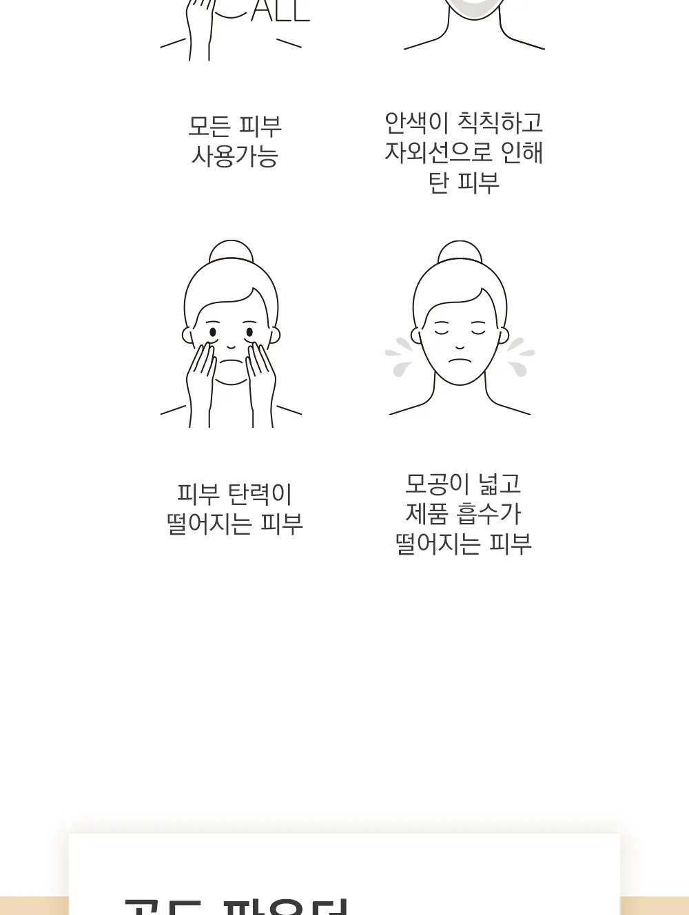 골드 파우더 상세13