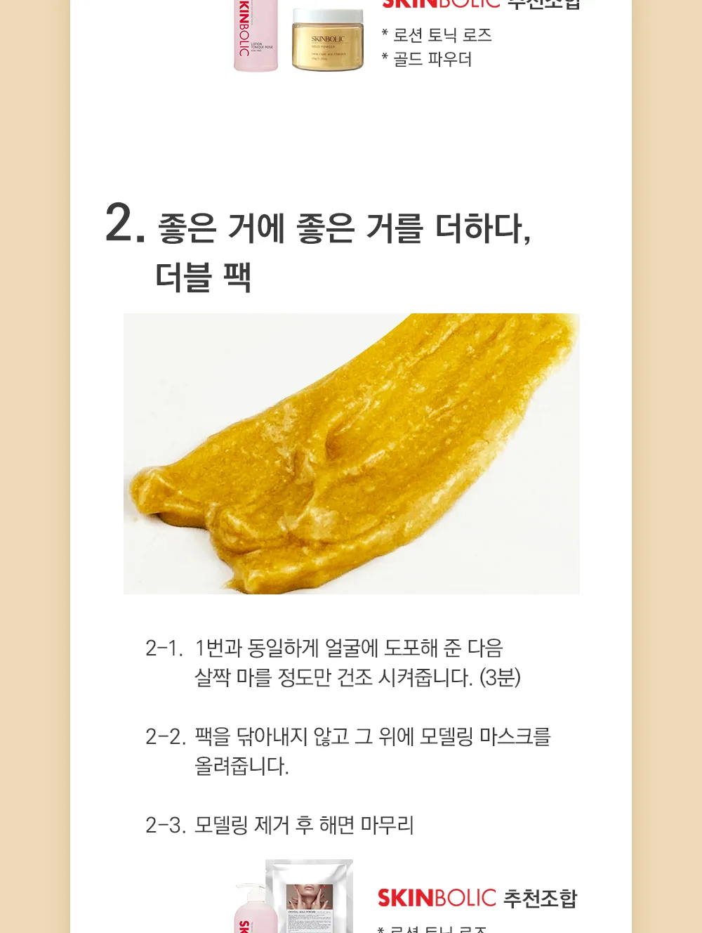 골드 파우더 상세15