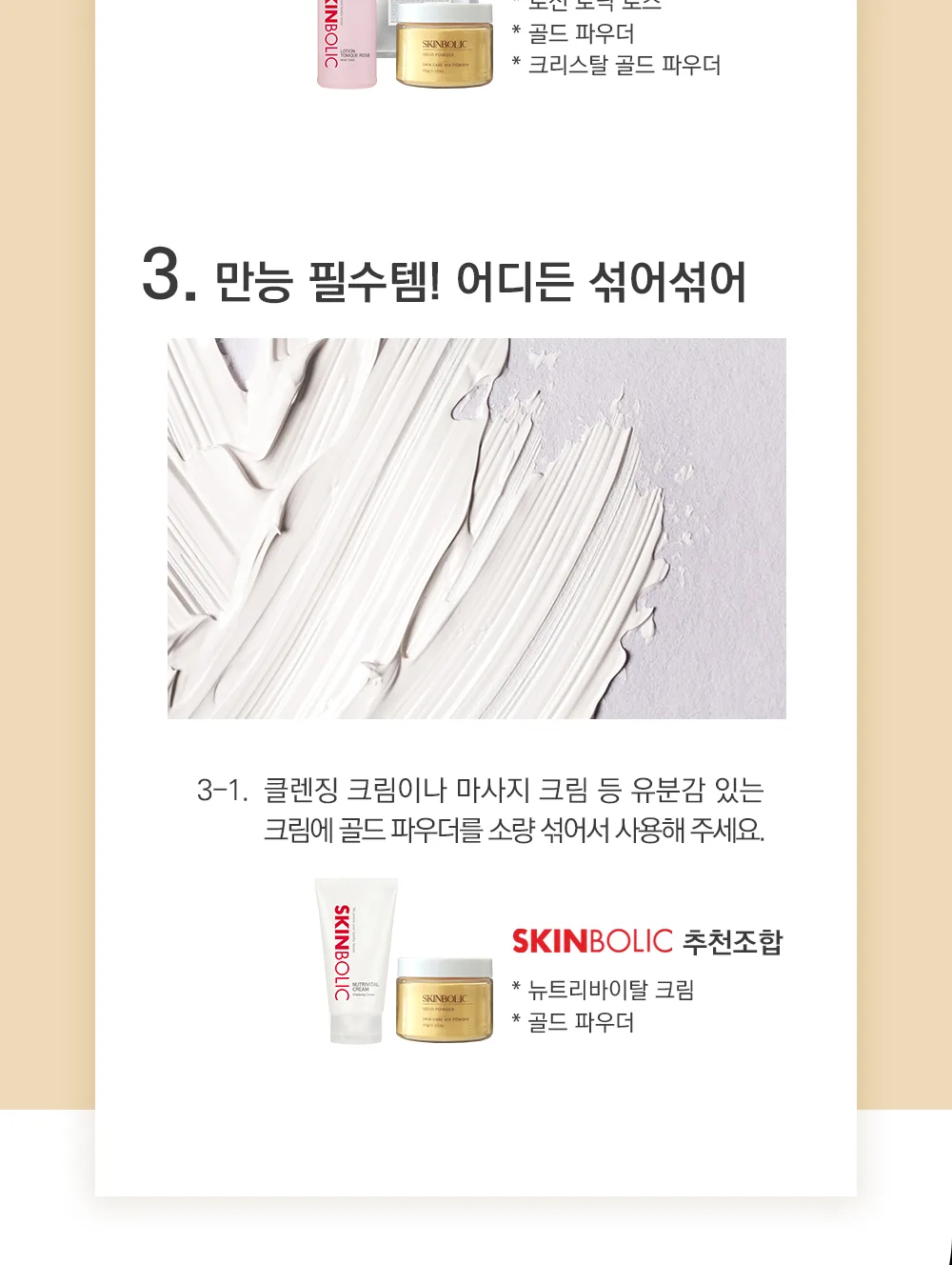 골드 파우더 상세16