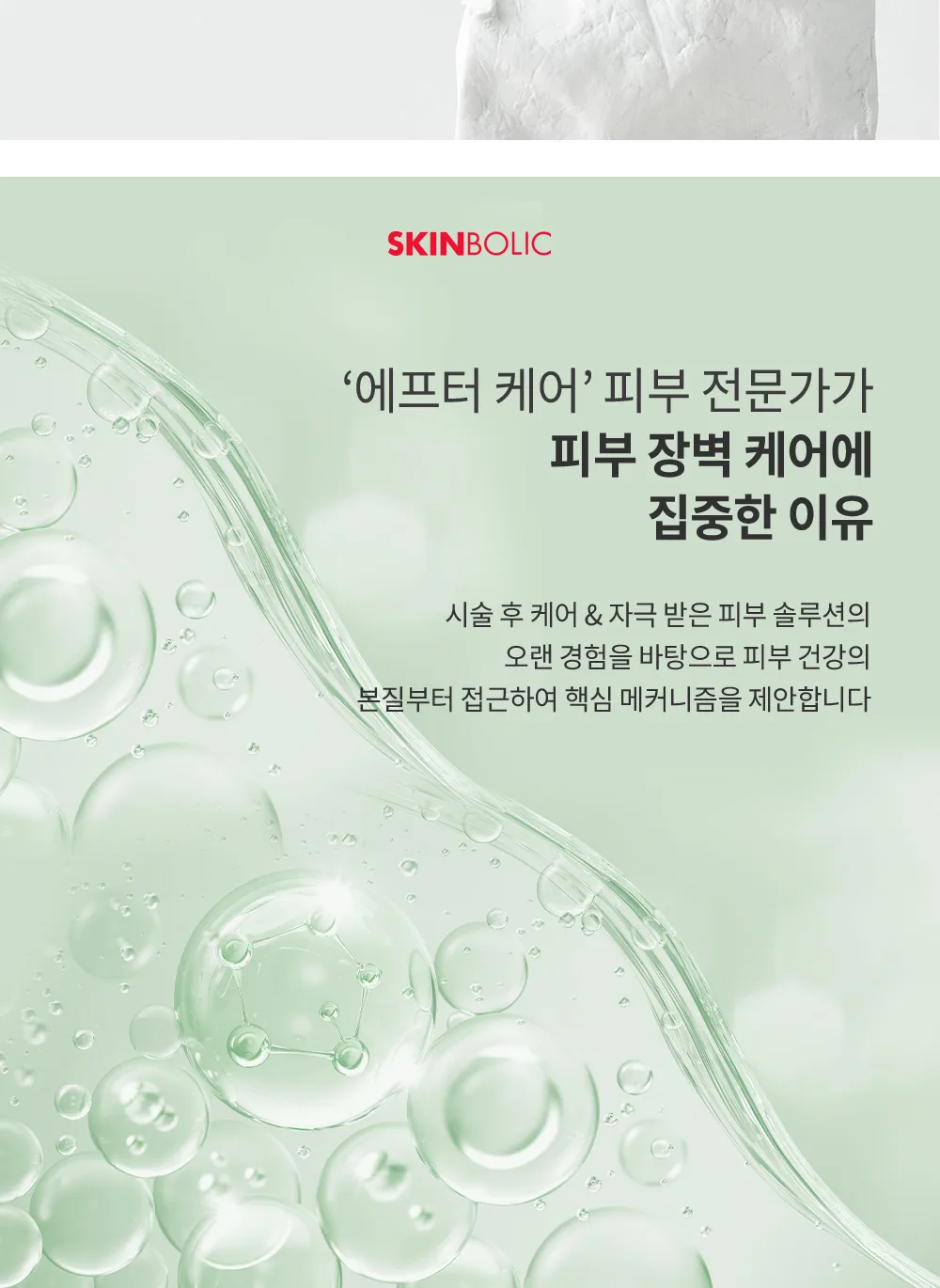 뉴트리 바이탈 크림 50ml 상세4