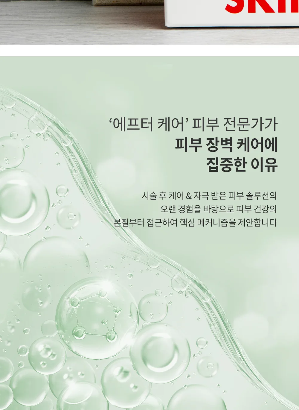 뉴트리 바이탈 크림 상세4
