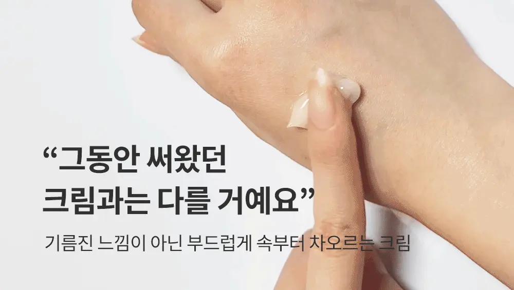 뉴트리 바이탈 크림 150ml 상세9