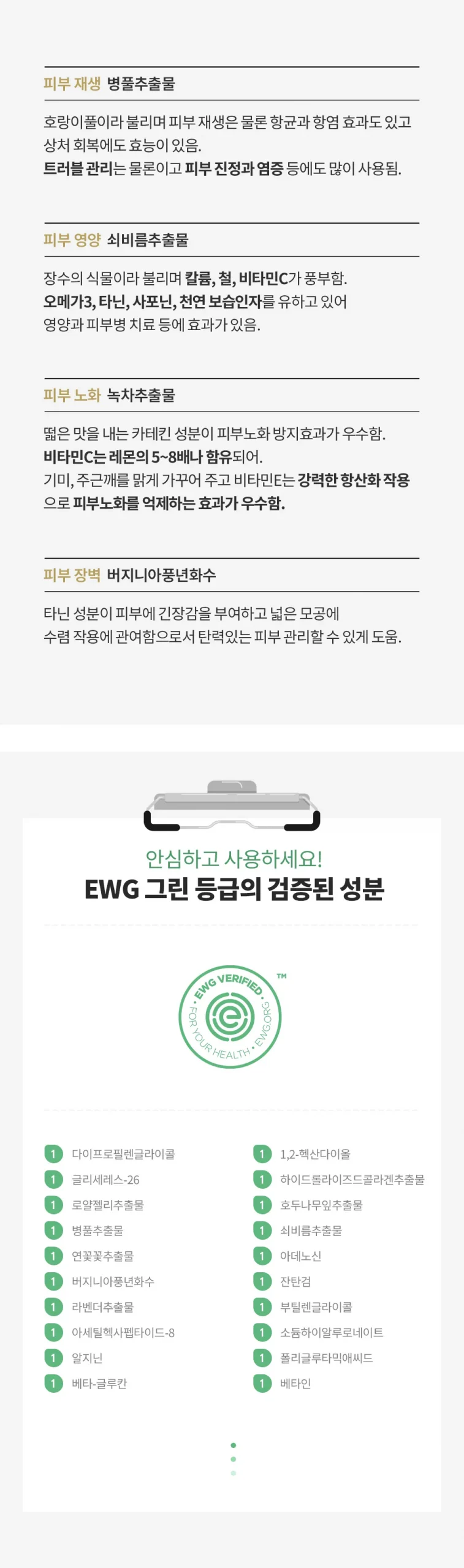 성분 상세