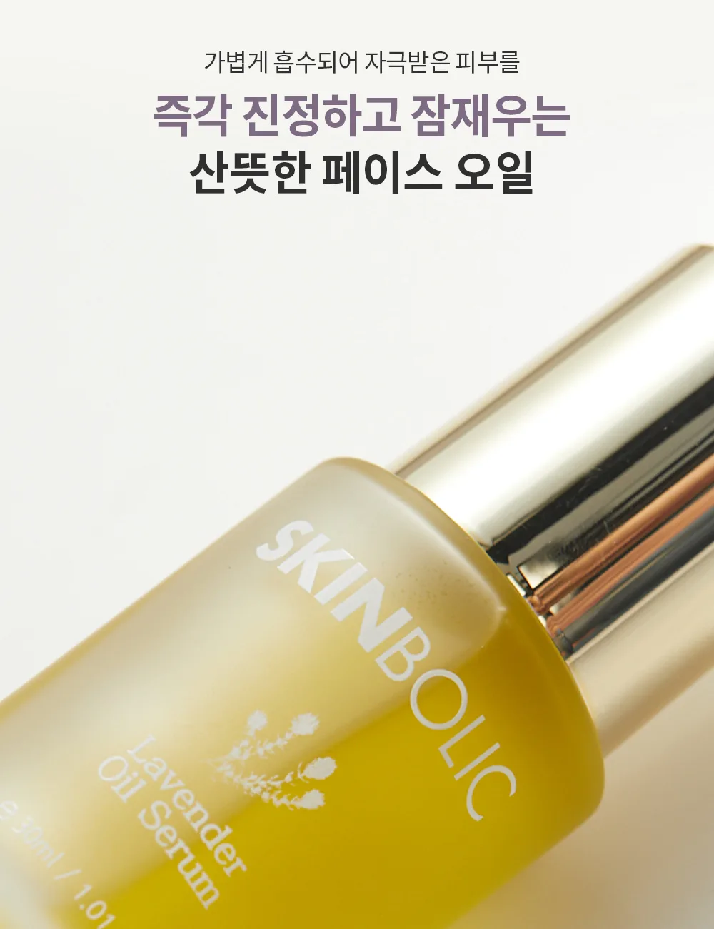수분 장벽 케어