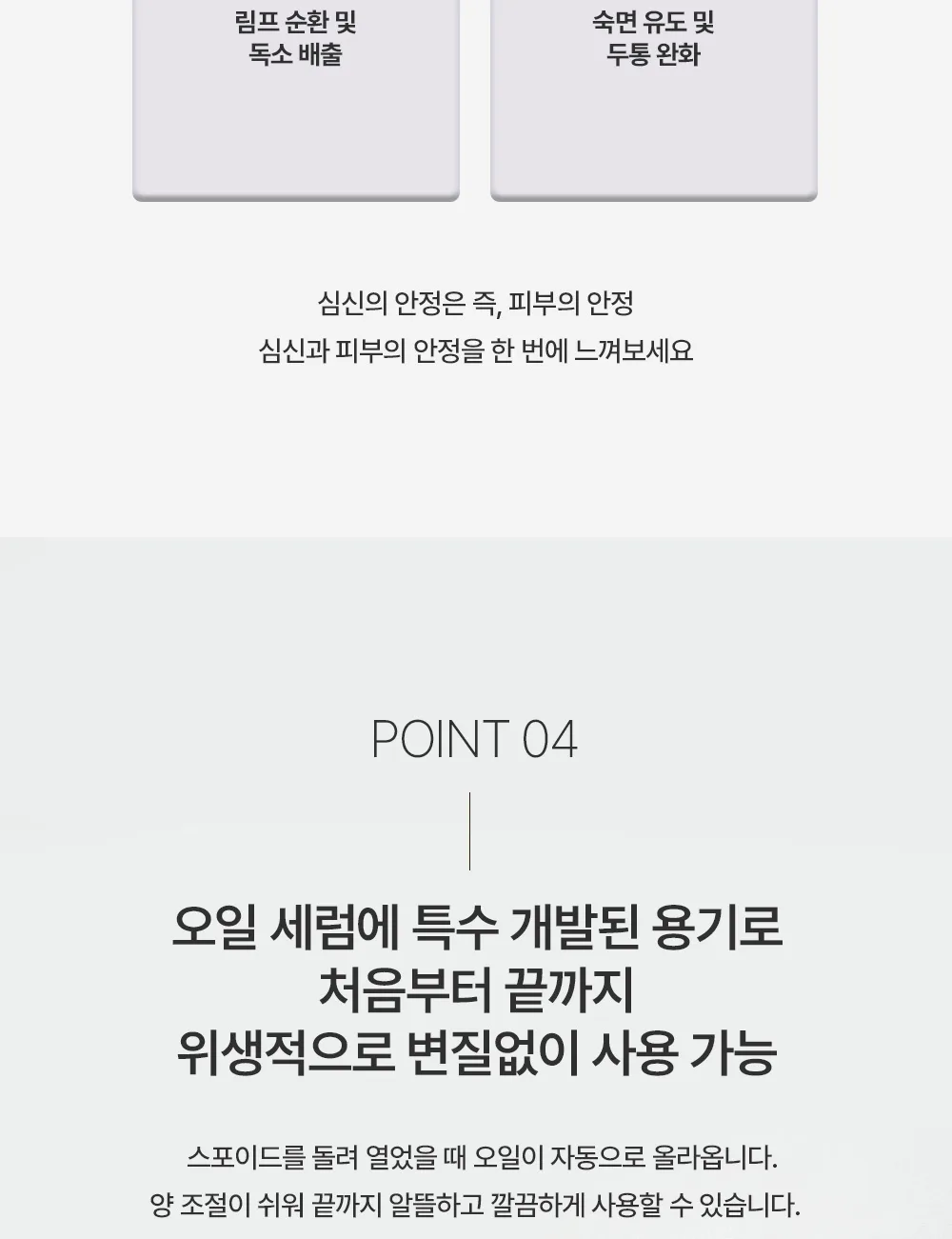 주의사항