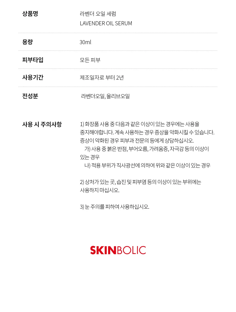 피부 타입 테스트 안내