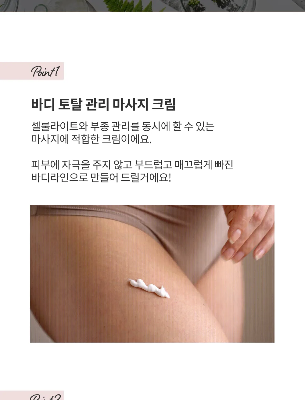 주의사항