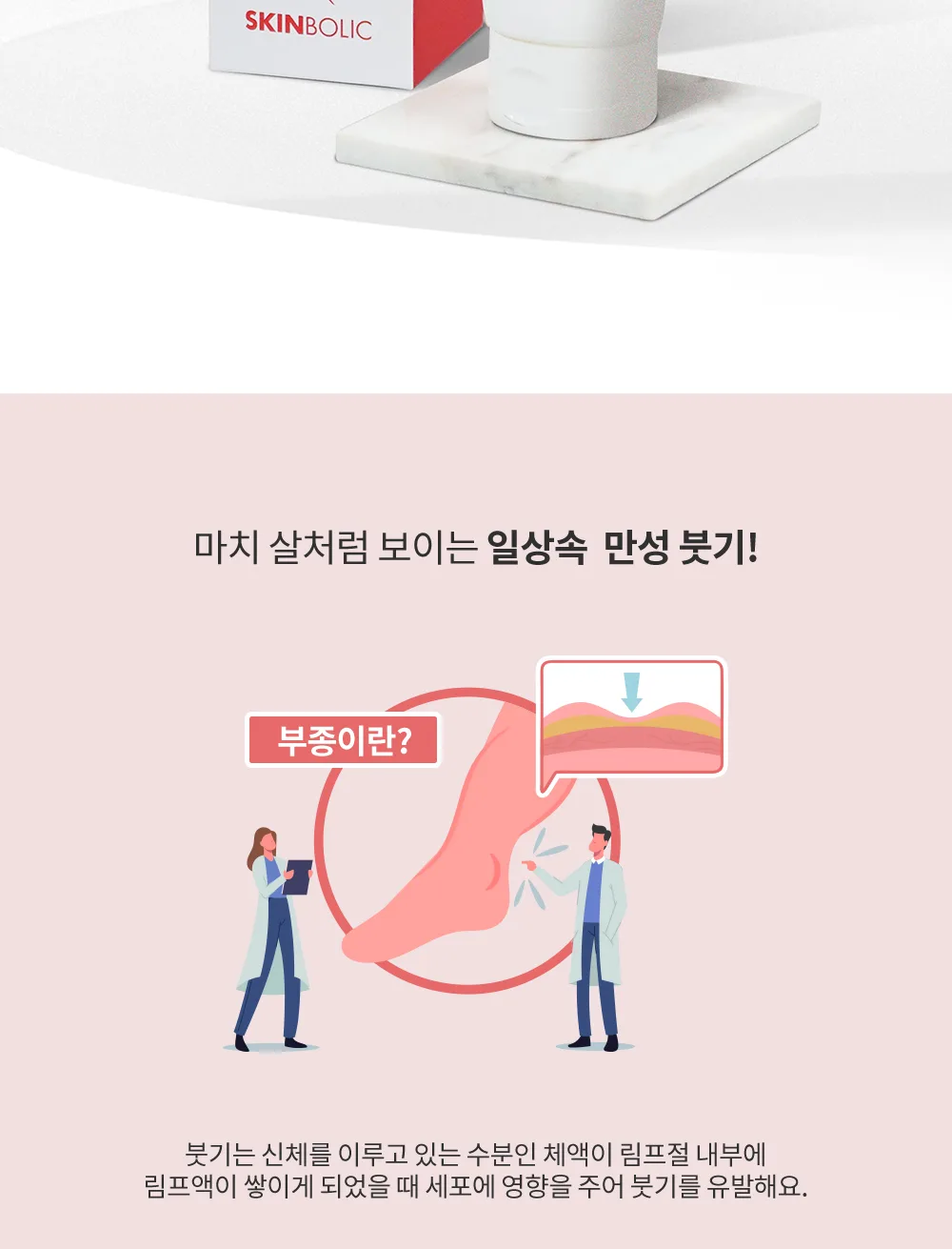 바디 고민 해결