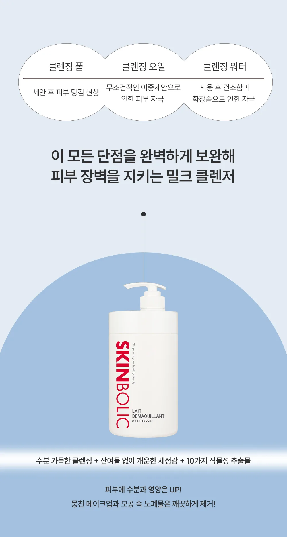 저자극 포뮬러