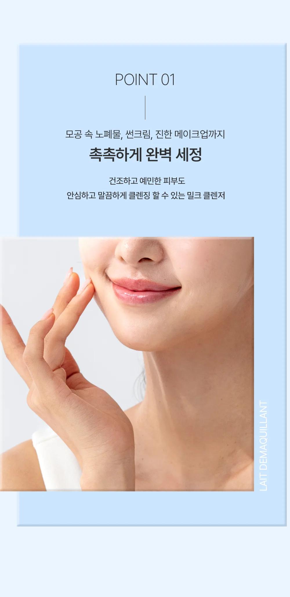 수분 보습 효과