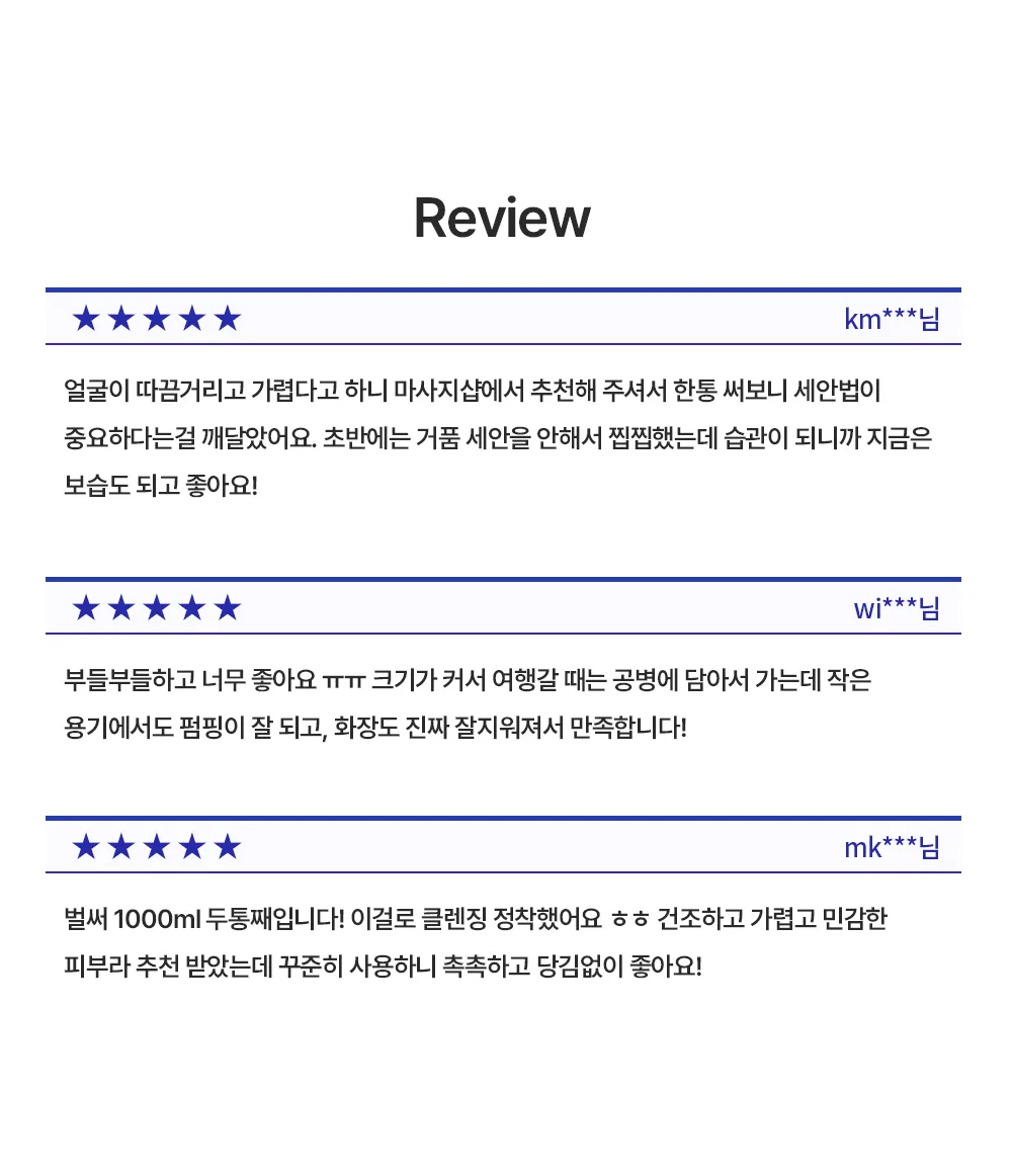 주의 사항