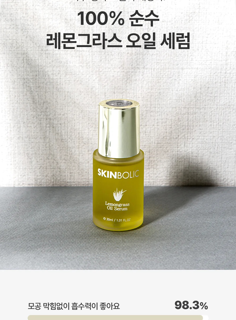 피부 타입 체크