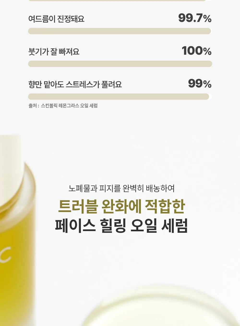 성분 스토리