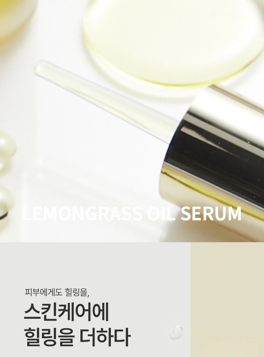 제품의 강점
