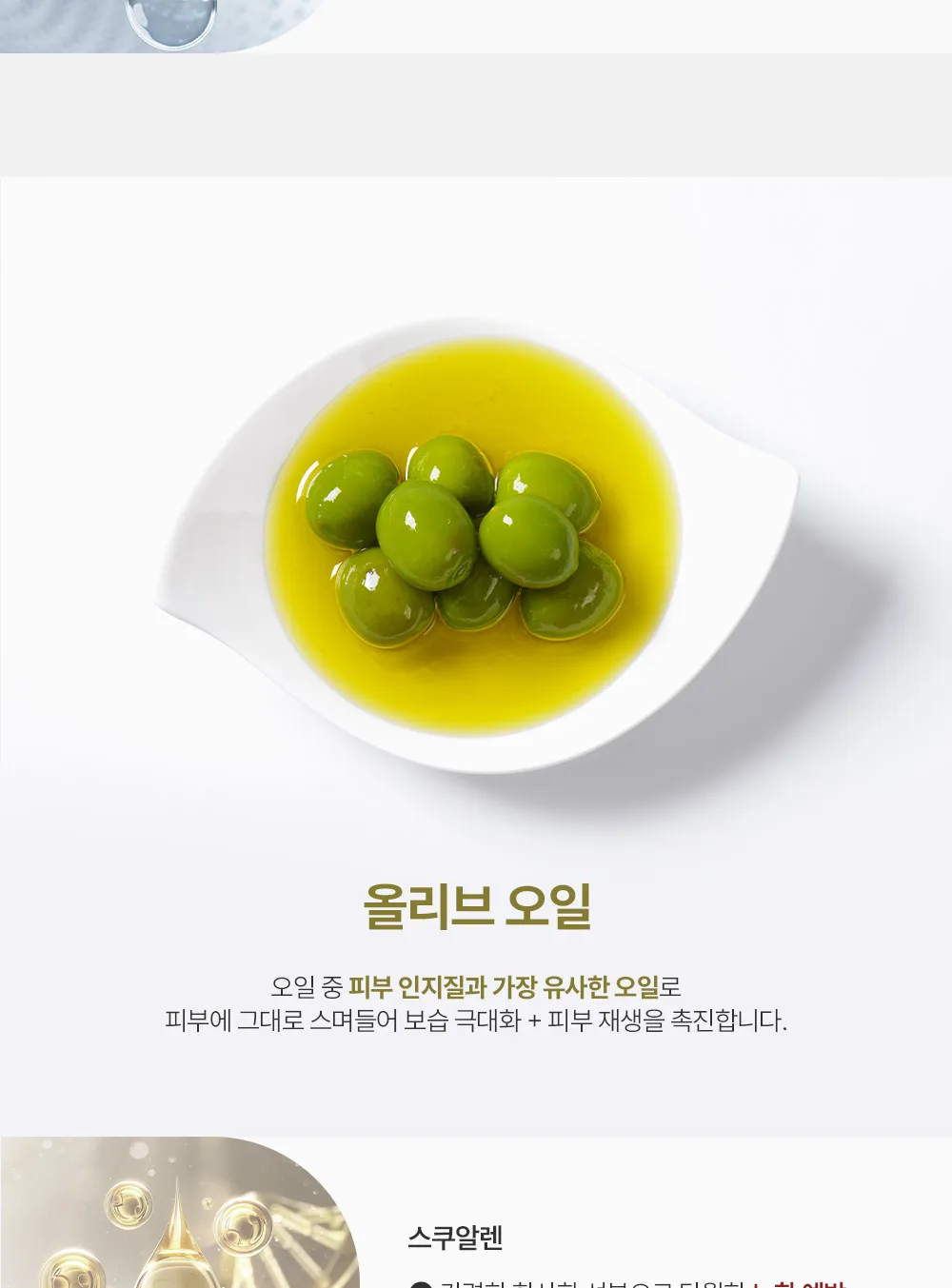 산뜻한 마무리감