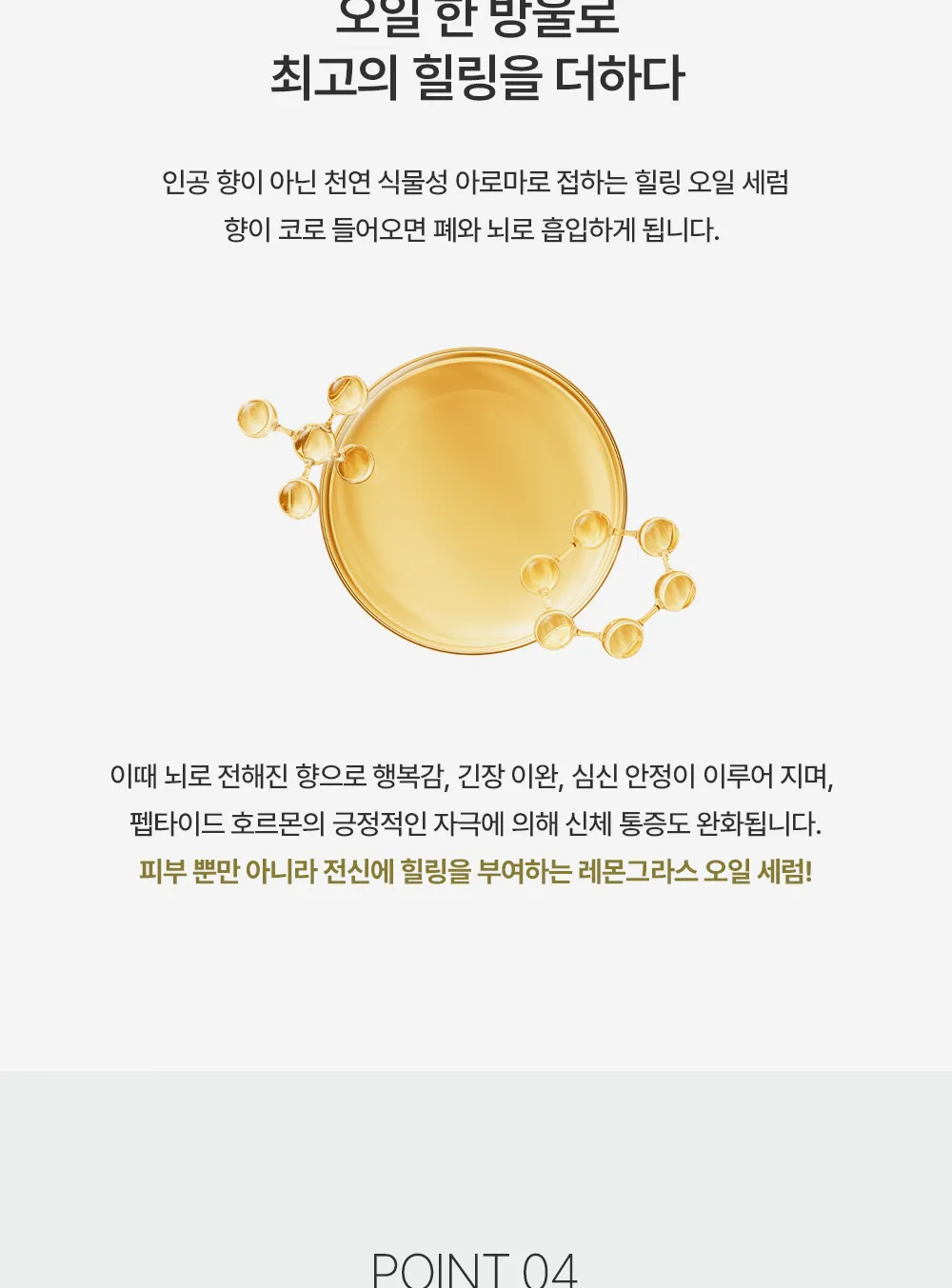 홈케어 루틴