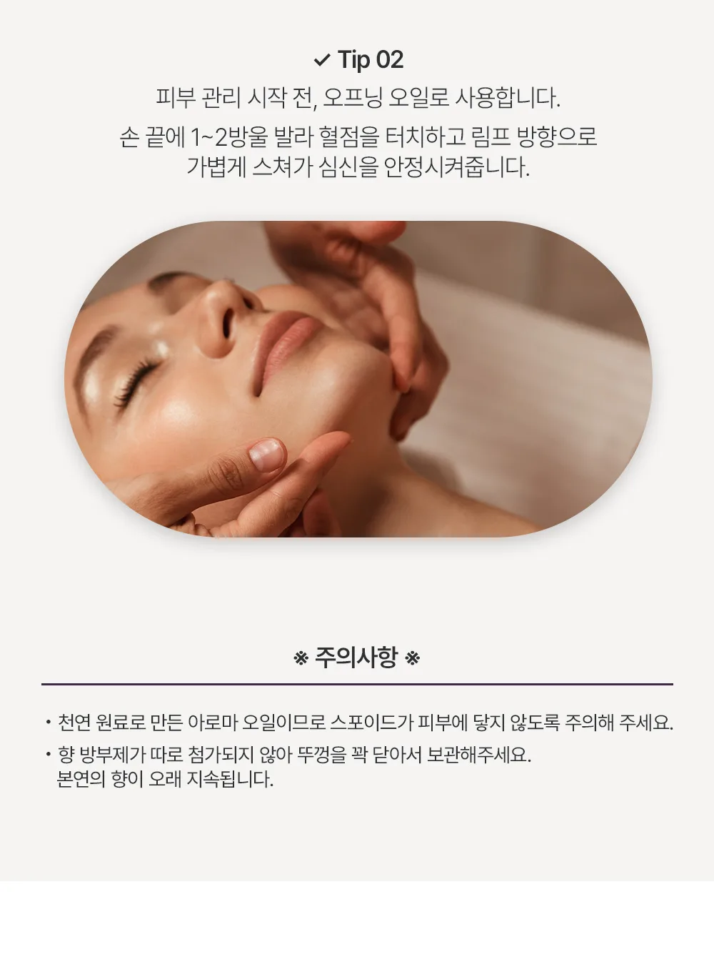 주의사항