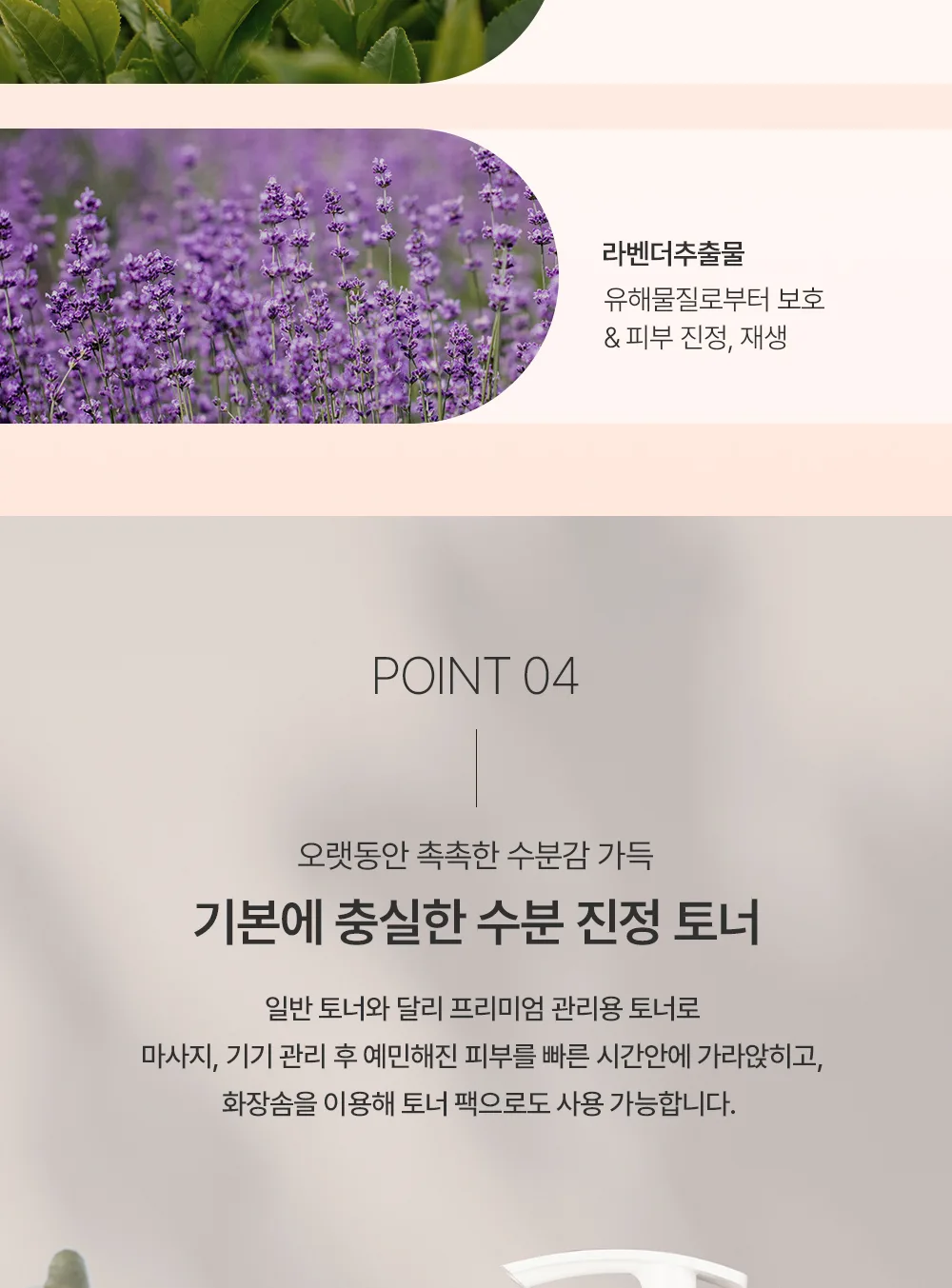 로션 토닉 로즈 상세 11