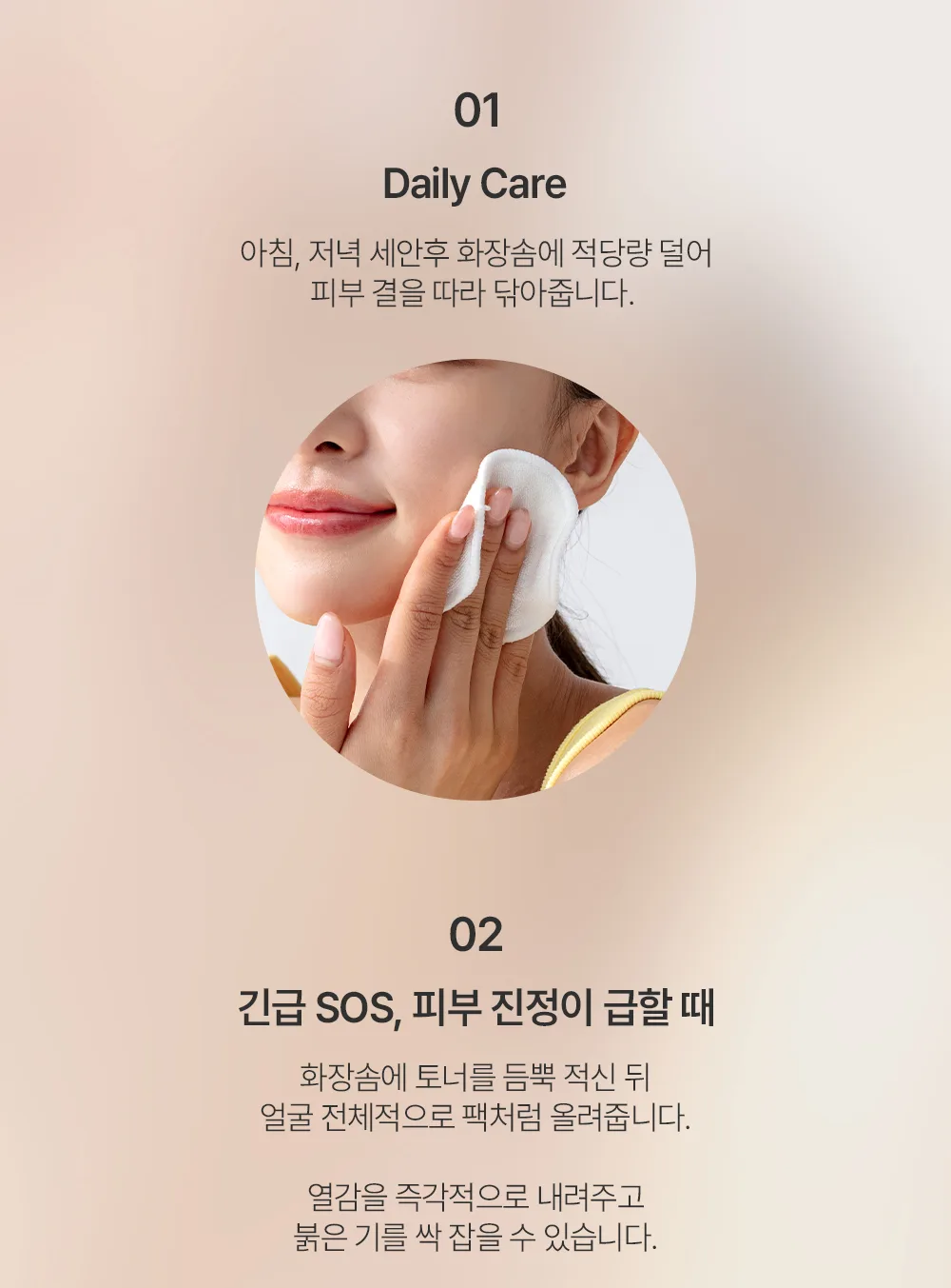 로션 토닉 로즈 상세 13