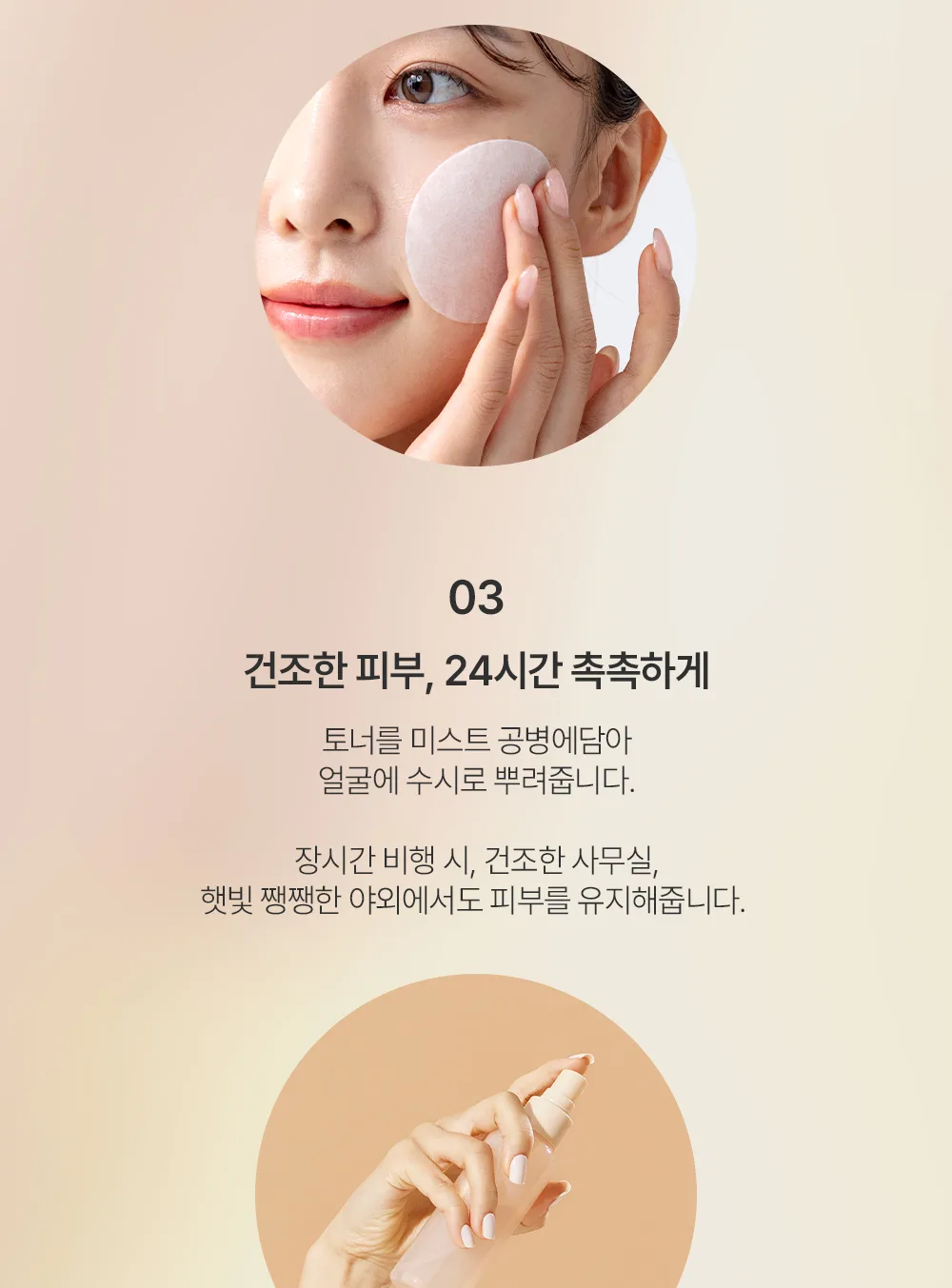 로션 토닉 로즈 상세 14