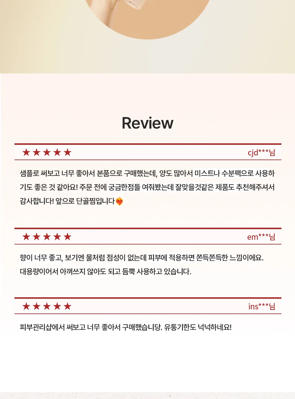 로션 토닉 로즈 대용량 상세 15
