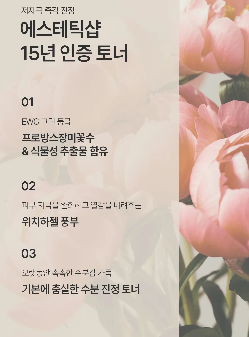 로션 토닉 로즈 대용량 상세 05