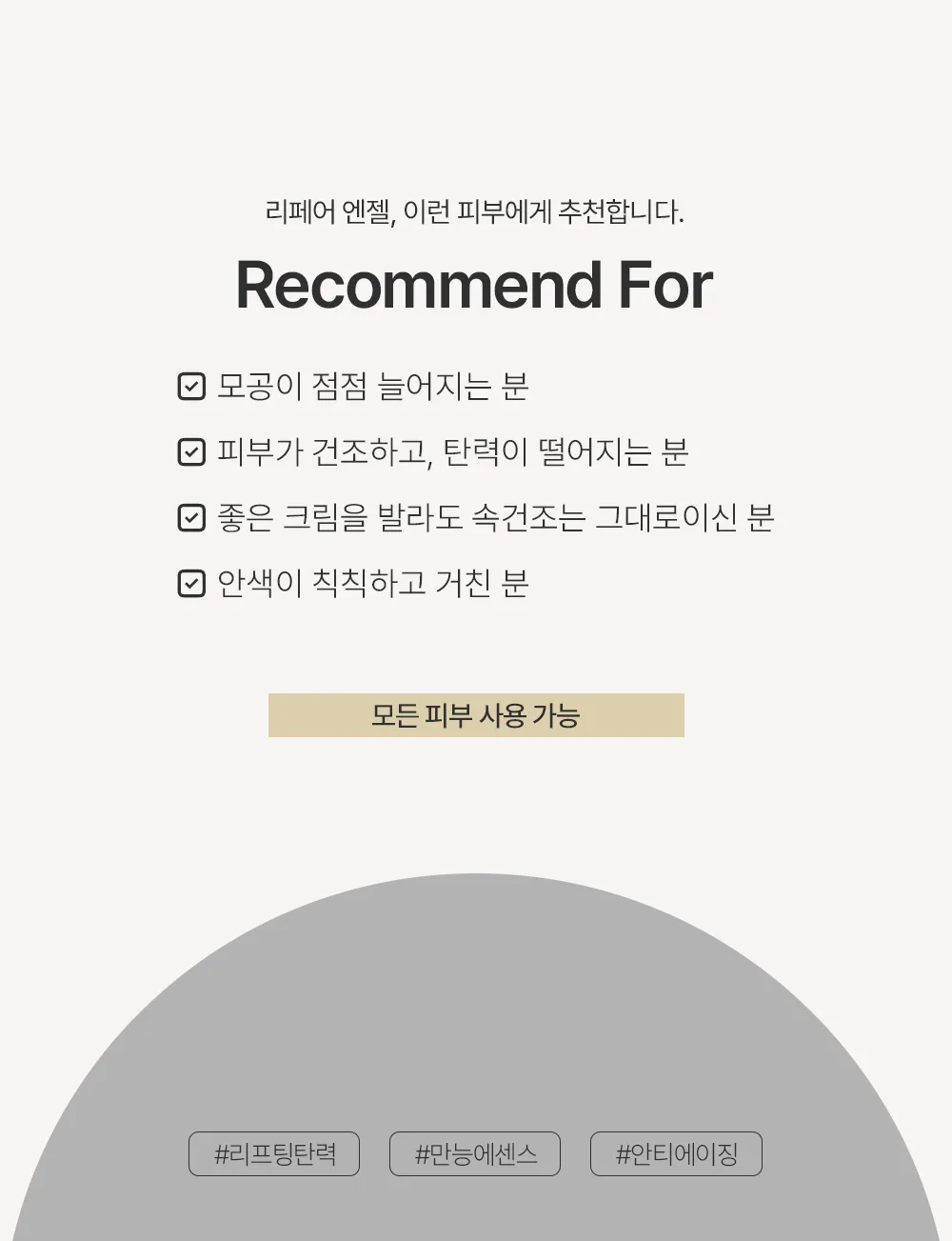 리페어 엔젤 상세 1