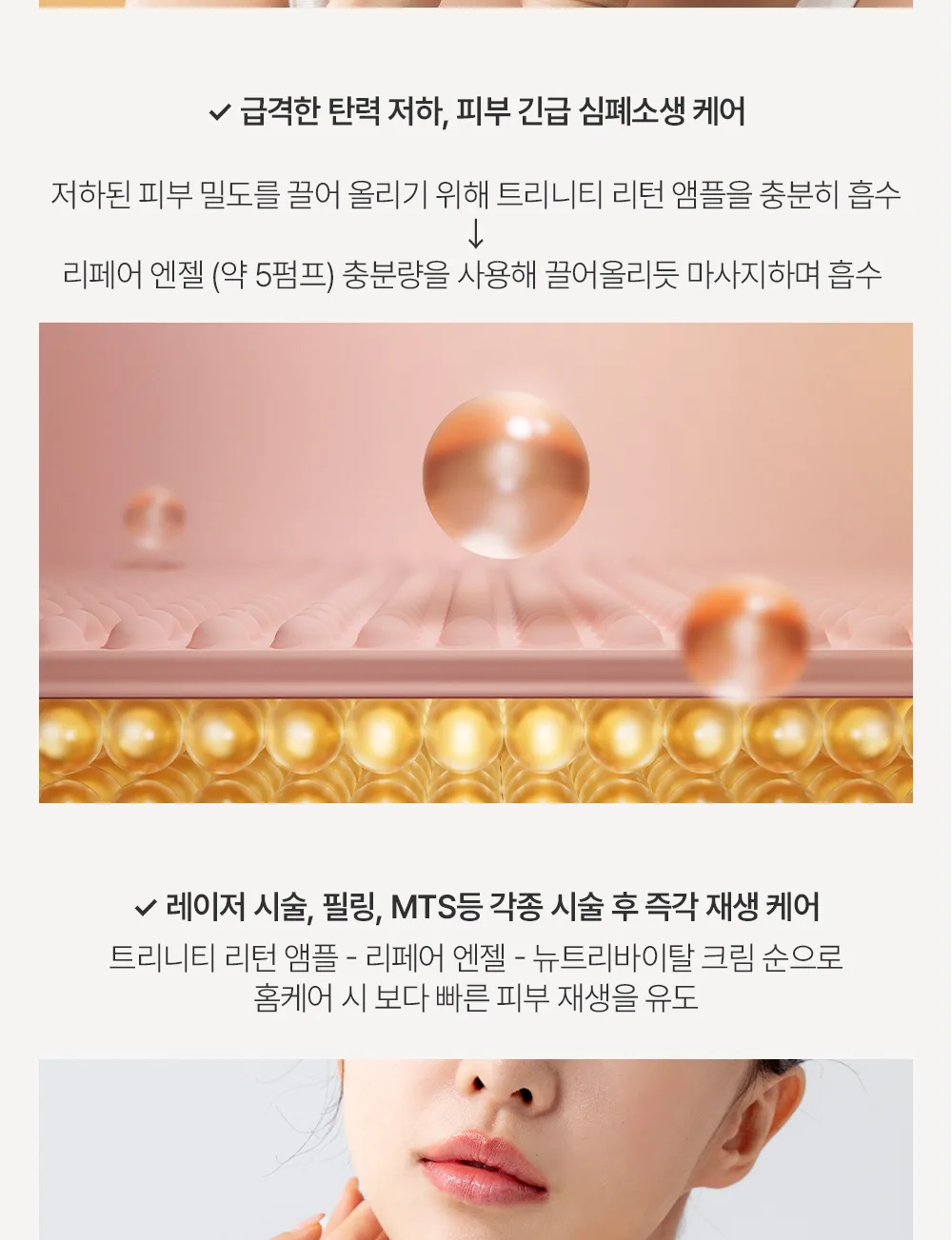 리페어 엔젤 상세 11