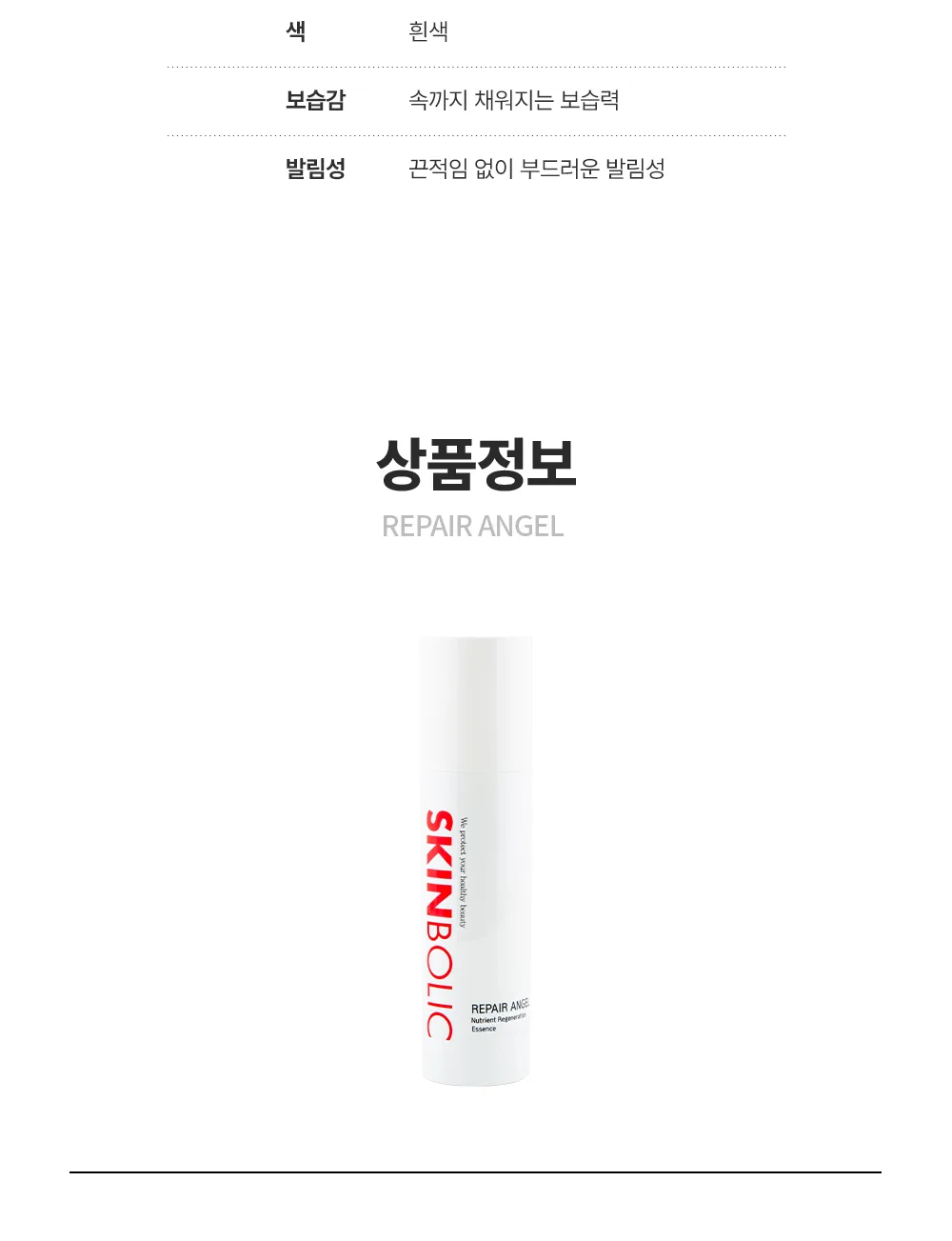 리페어 엔젤 상세 14