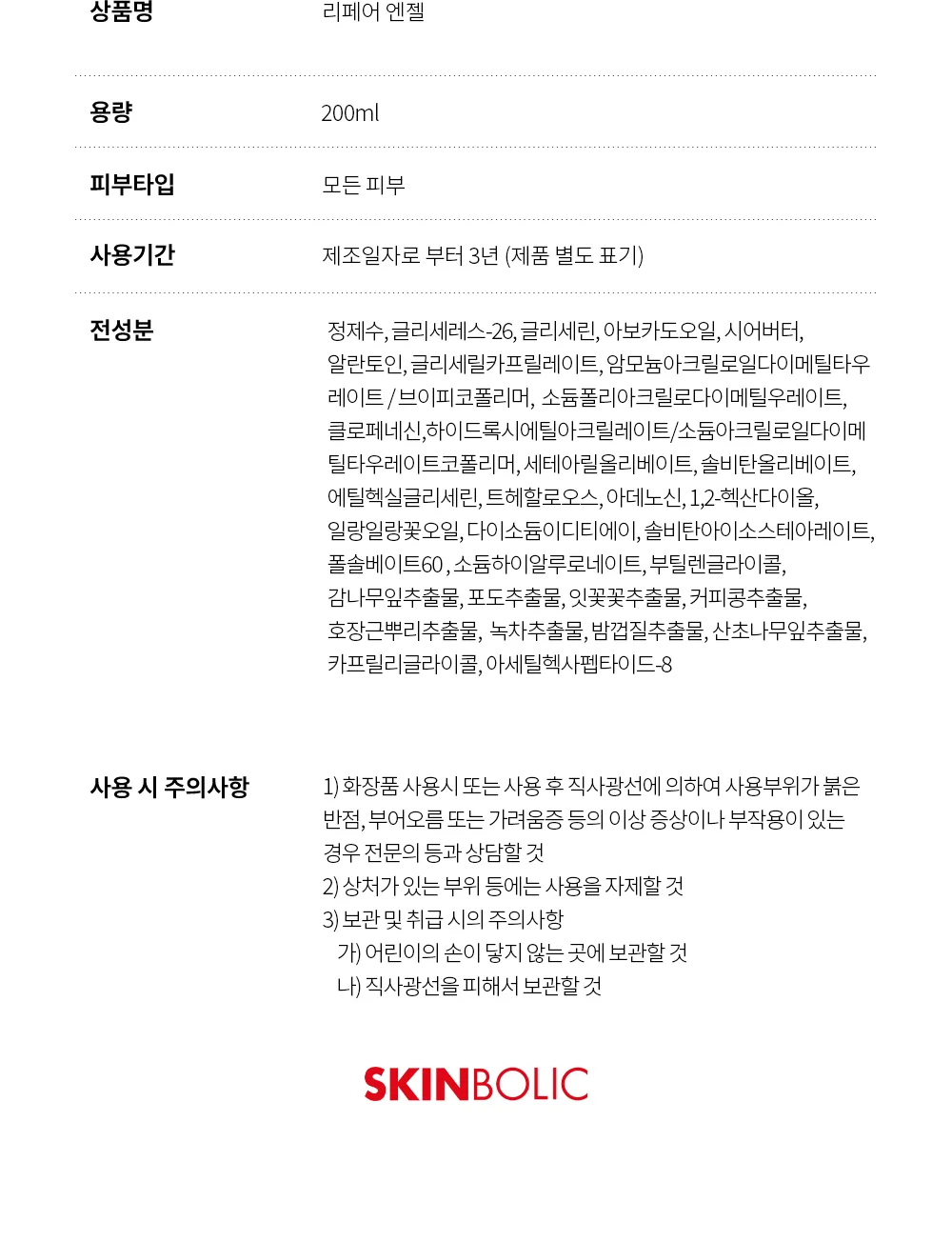 리페어 엔젤 상세 15