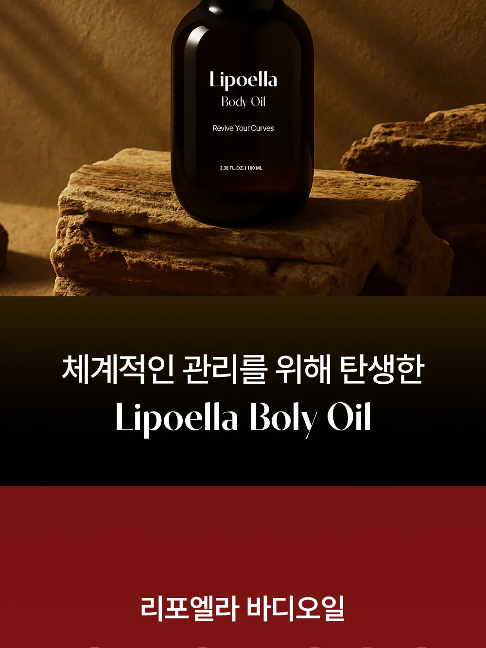 리포엘라 상세 1-11