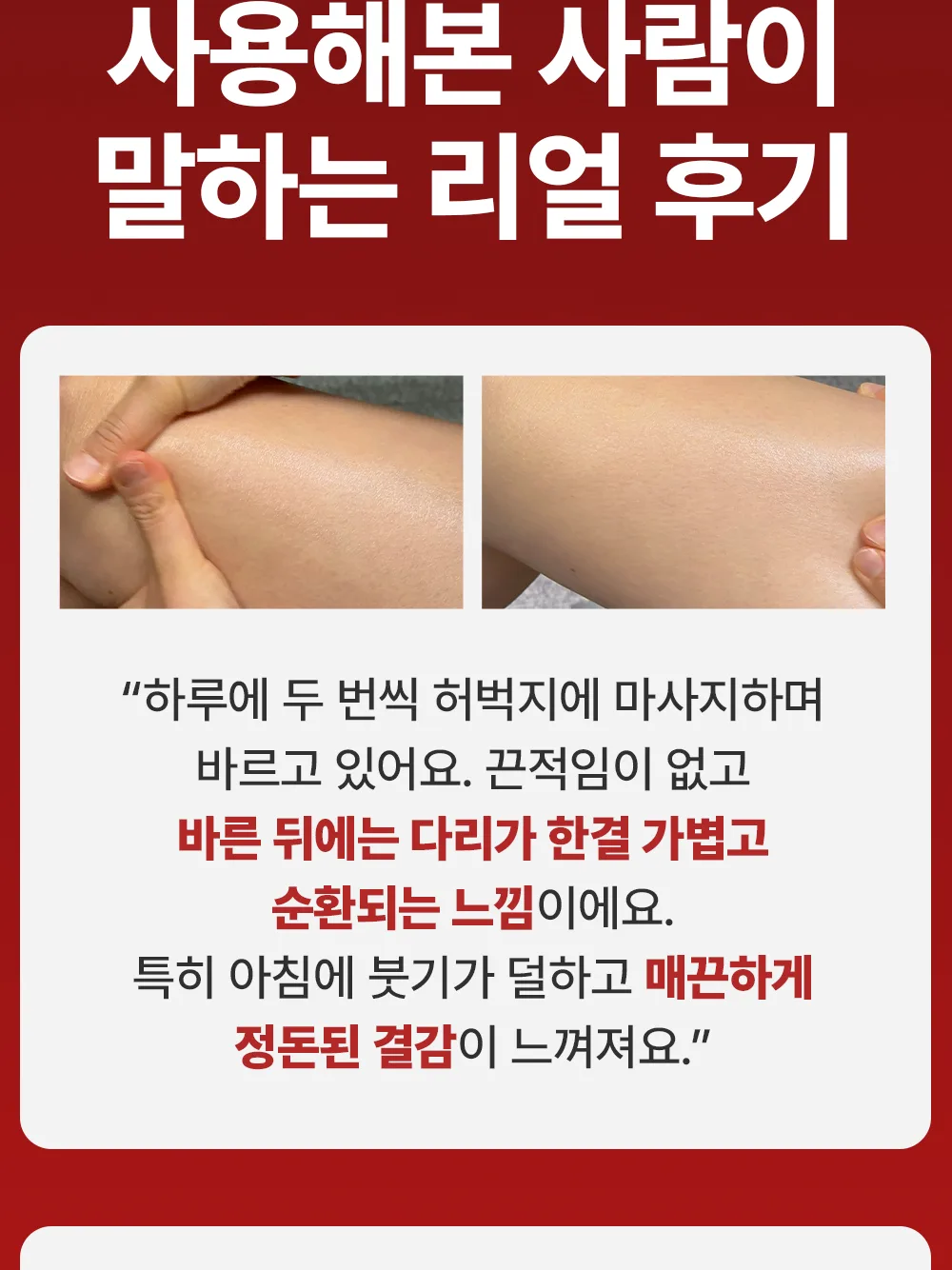 리포엘라 상세 1-12