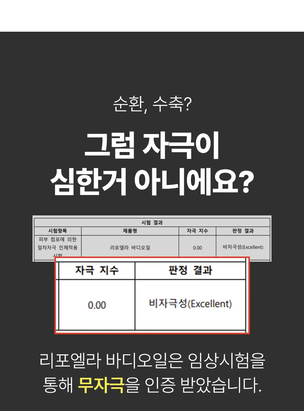 리포엘라 상세 2-4