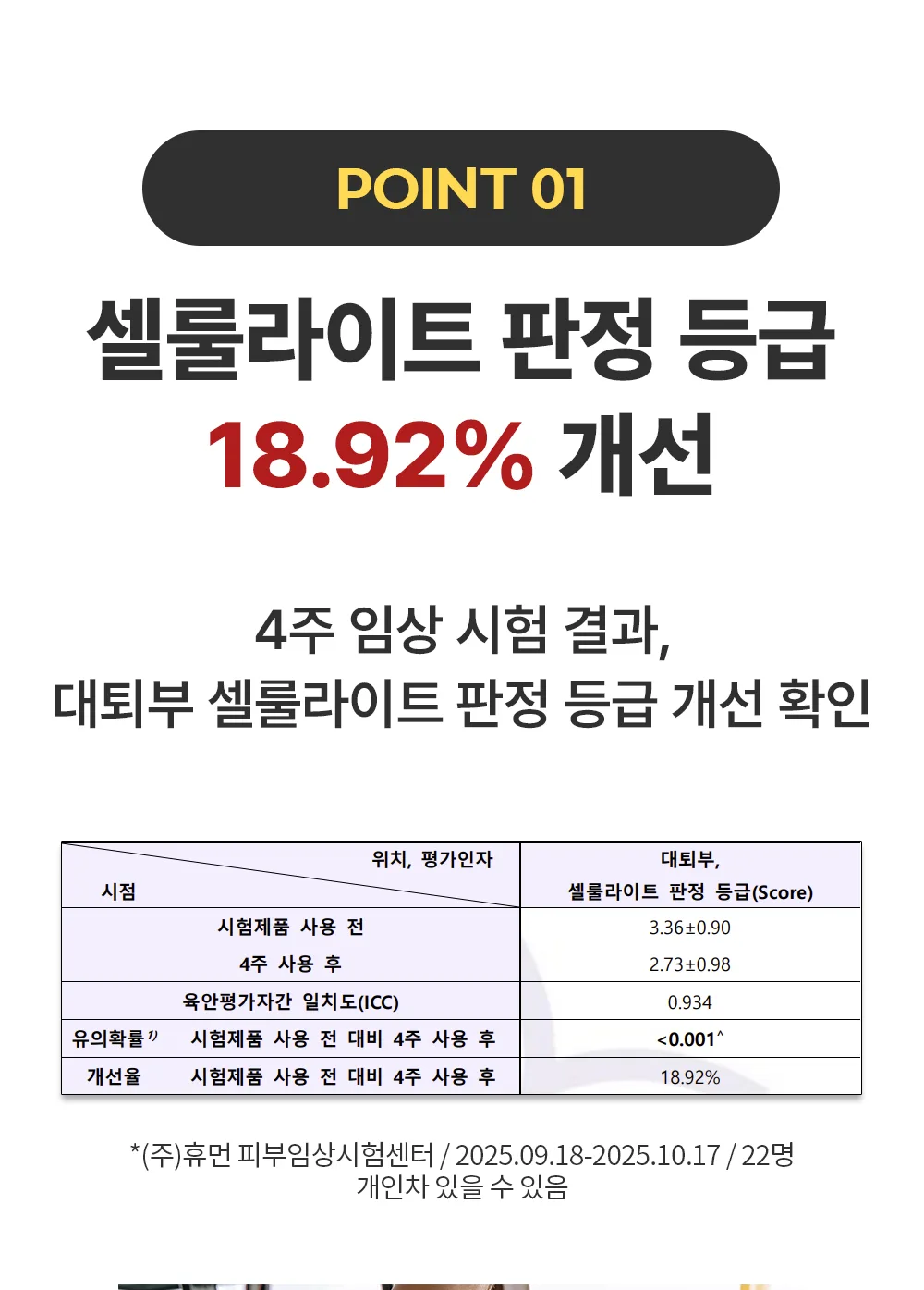 리포엘라 상세 3-1