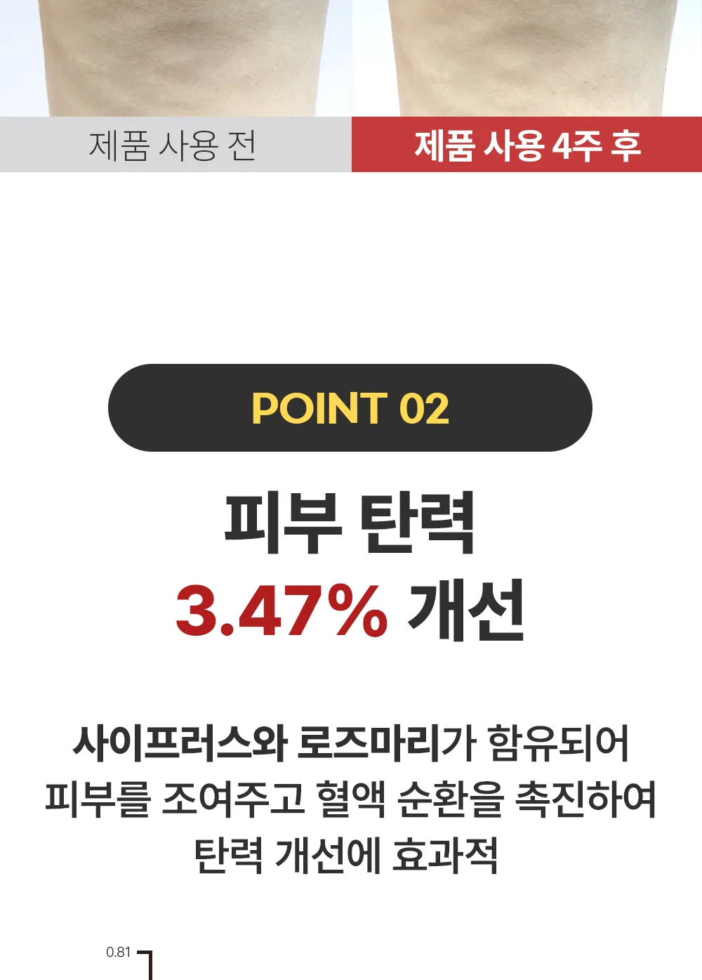 리포엘라 상세 3-3