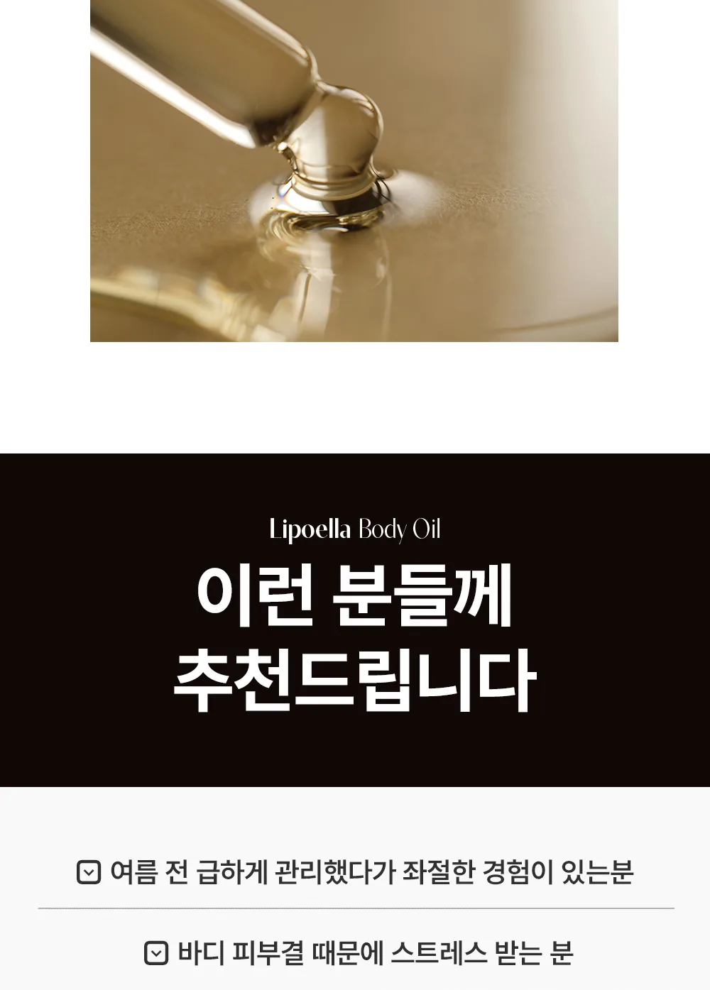 리포엘라 상세 3-10
