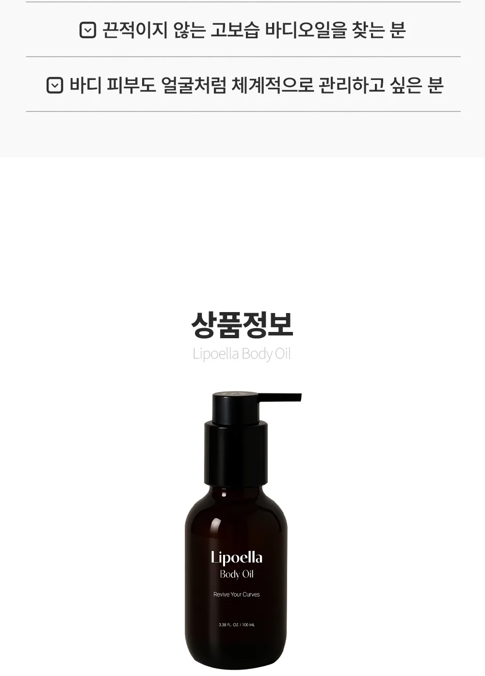 리포엘라 상세 3-11