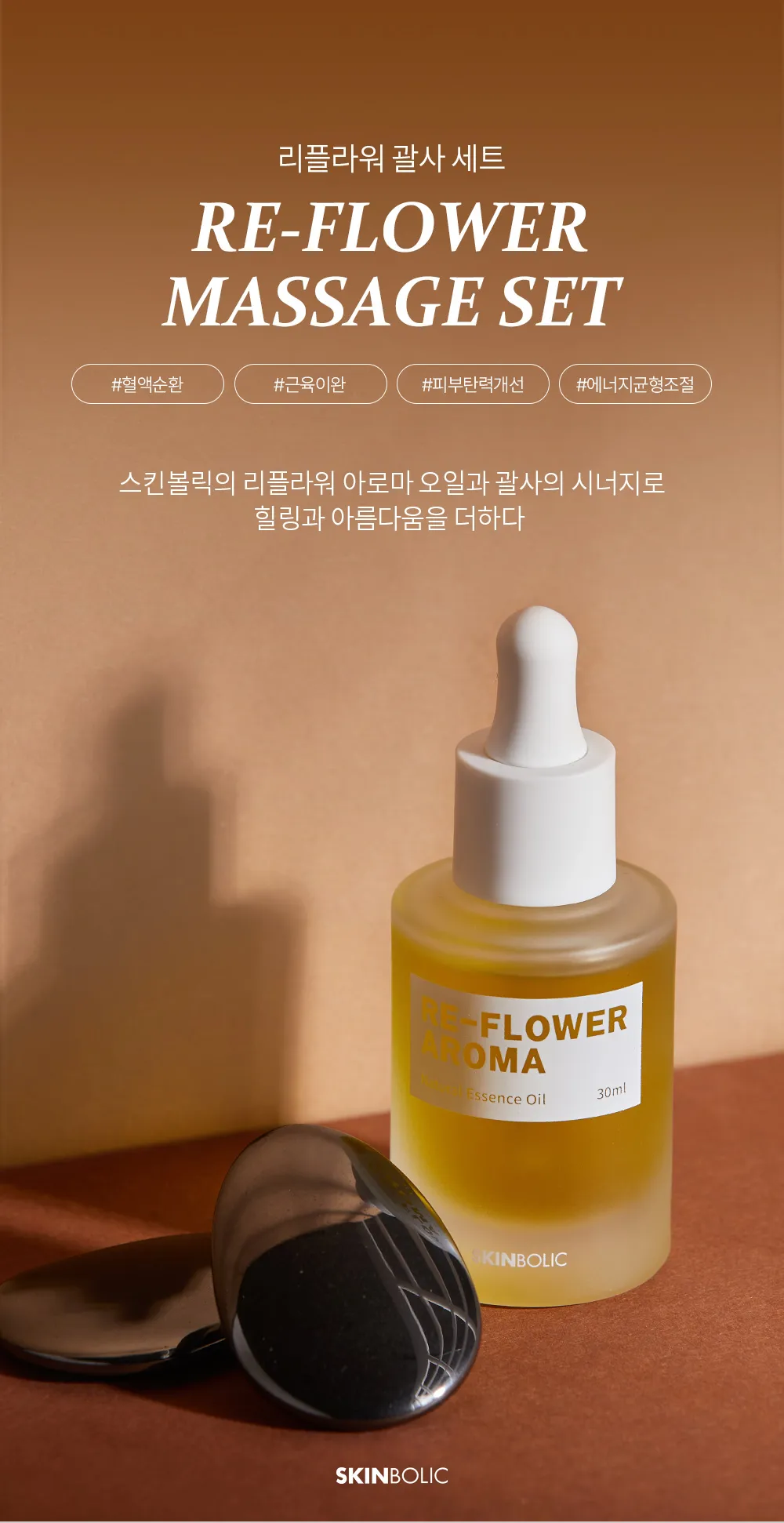 리플라워 괄사 상세 1