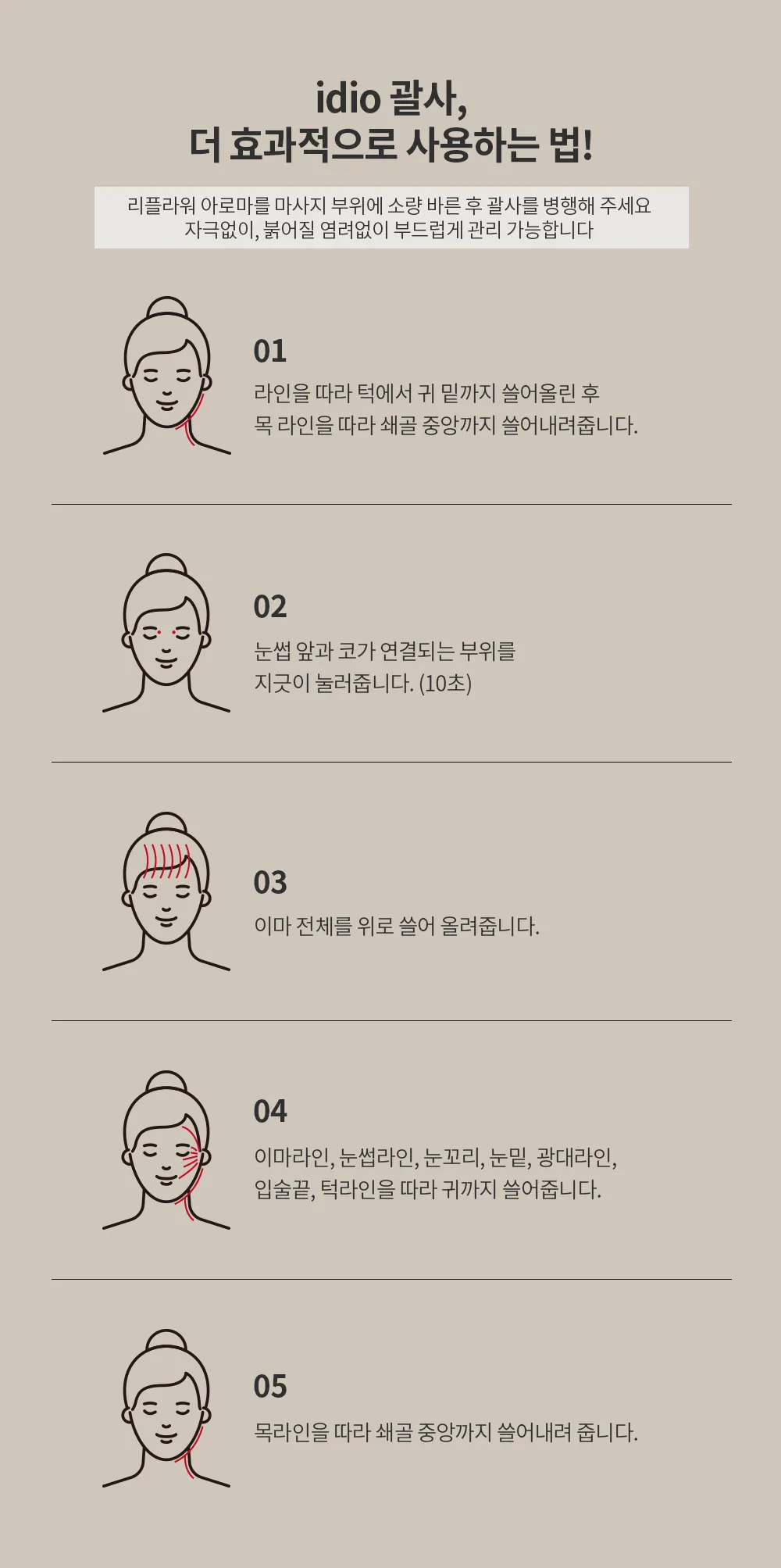리플라워 괄사 상세 17
