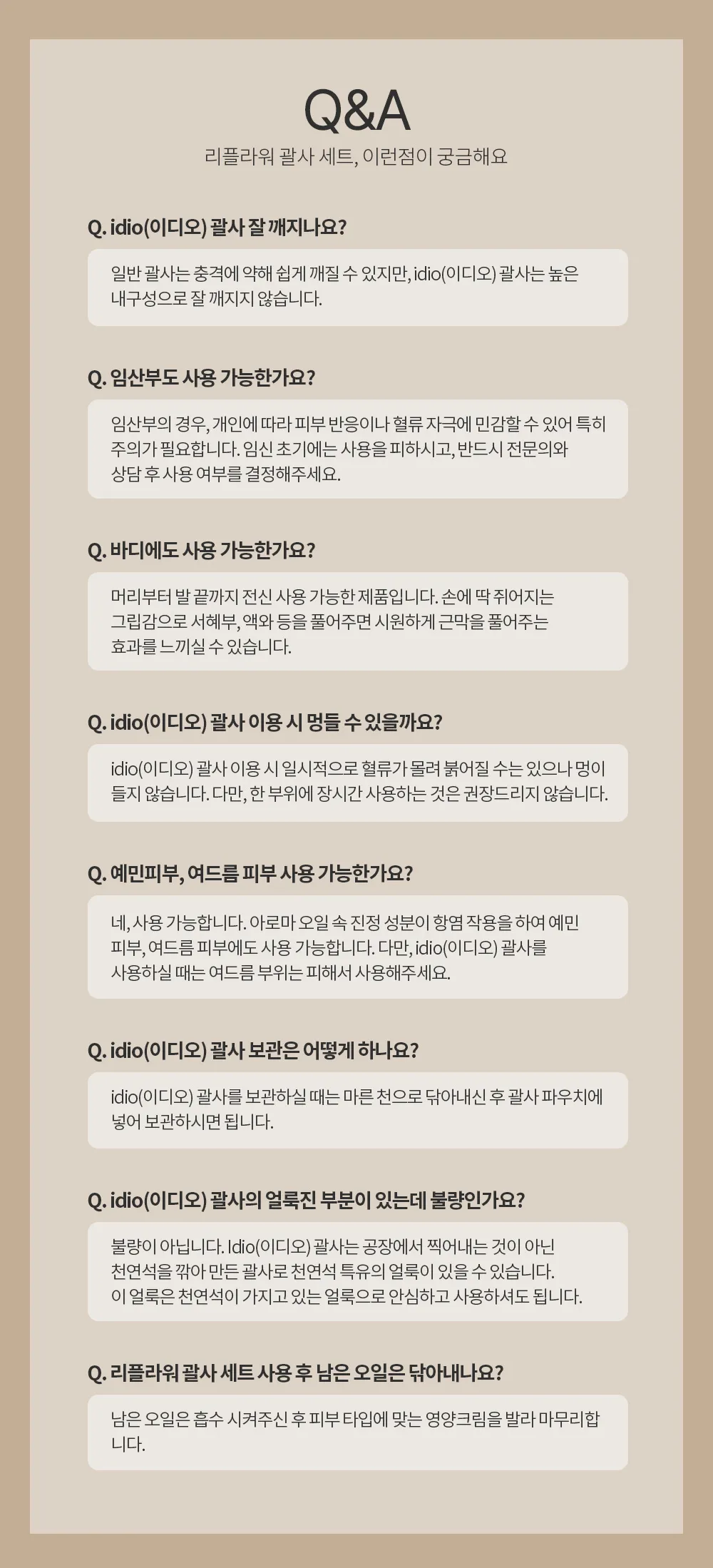 리플라워 괄사 상세 18