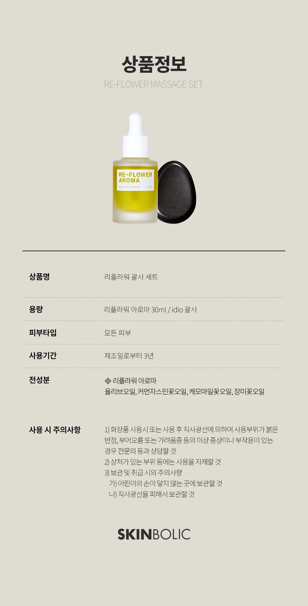 리플라워 괄사 상세 19