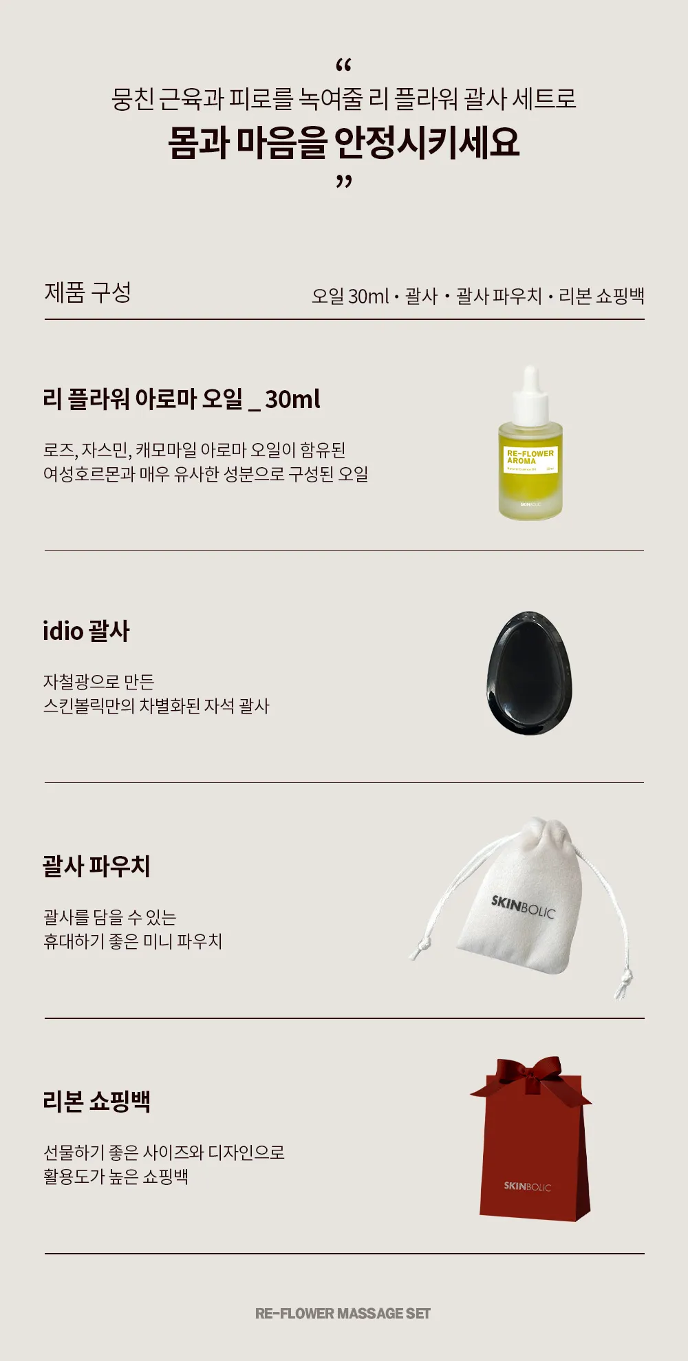 리플라워 괄사 상세 20