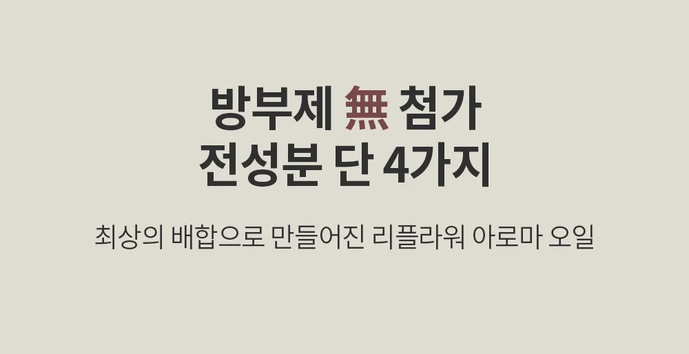 리플라워 괄사 상세 9