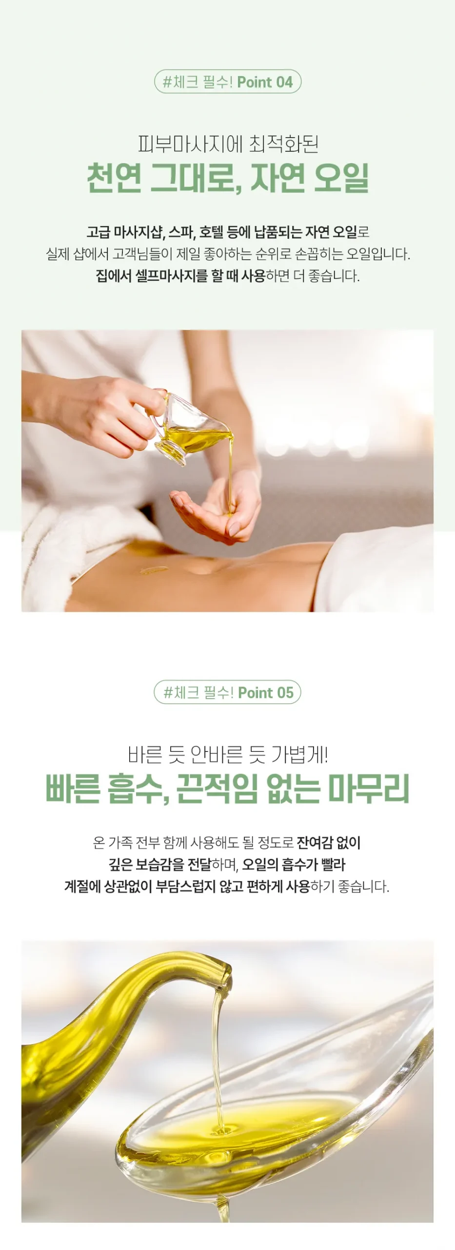만다린 올리브 오일 상세 8