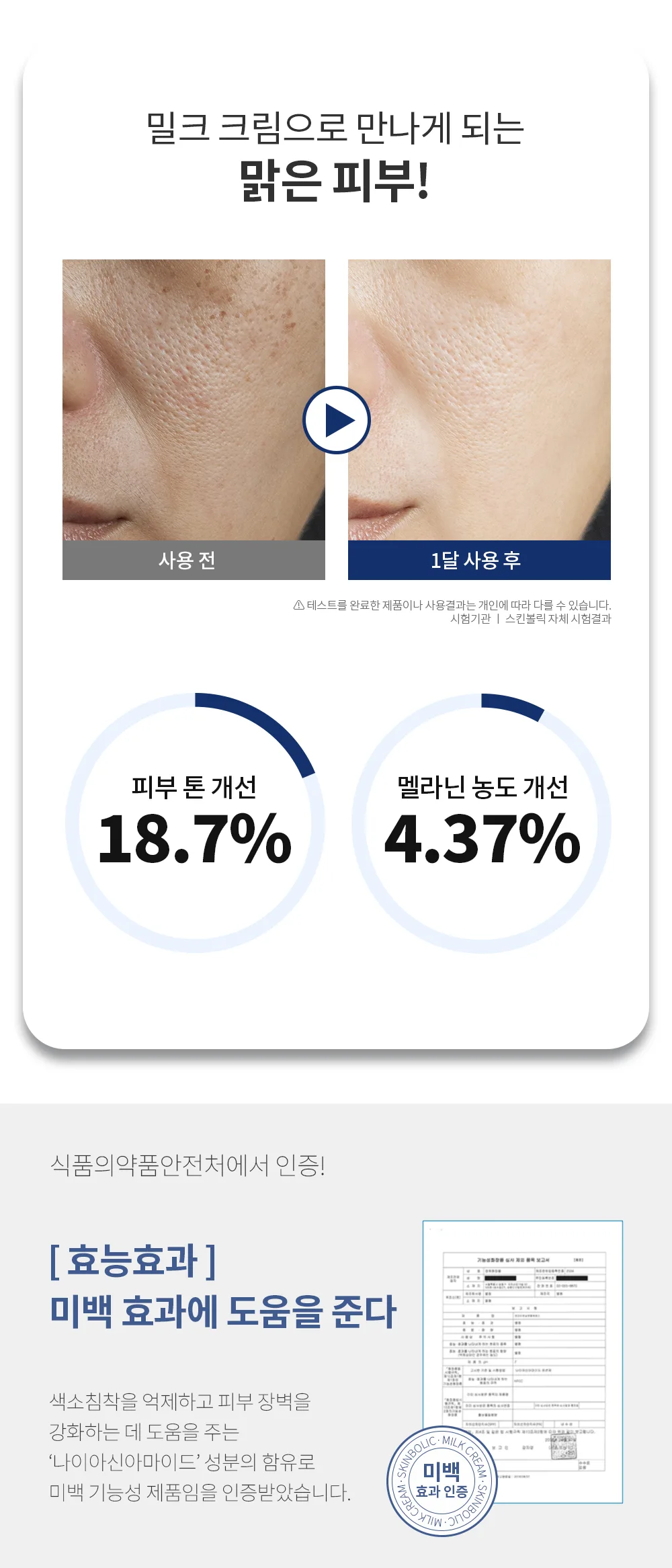 밀크 크림 상세 8