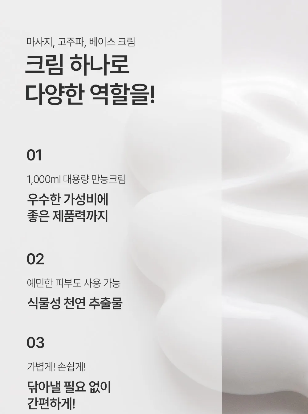 스킨볼릭 베이스 테크니컬 크림 상세페이지 5